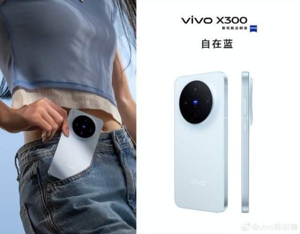 巨人配资 即将发布的四款旗舰机你最期待哪款 vivo X300影像升级