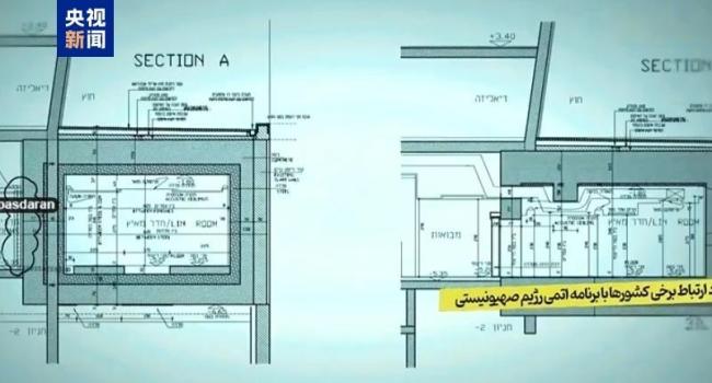 伊朗曝光以核设施情报释放何信号