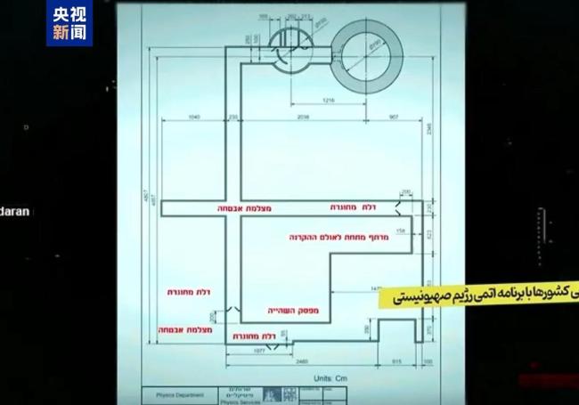 伊朗曝光以核设施情报释放何信号 揭示以色列核武器详情